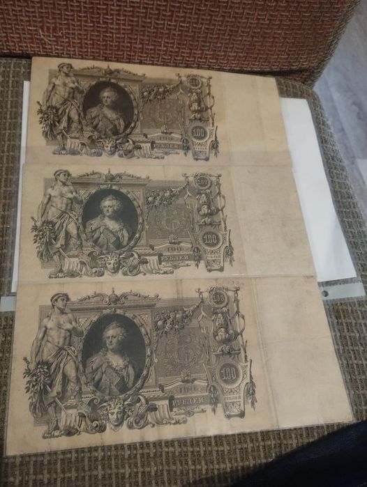 Продам старинные купюры