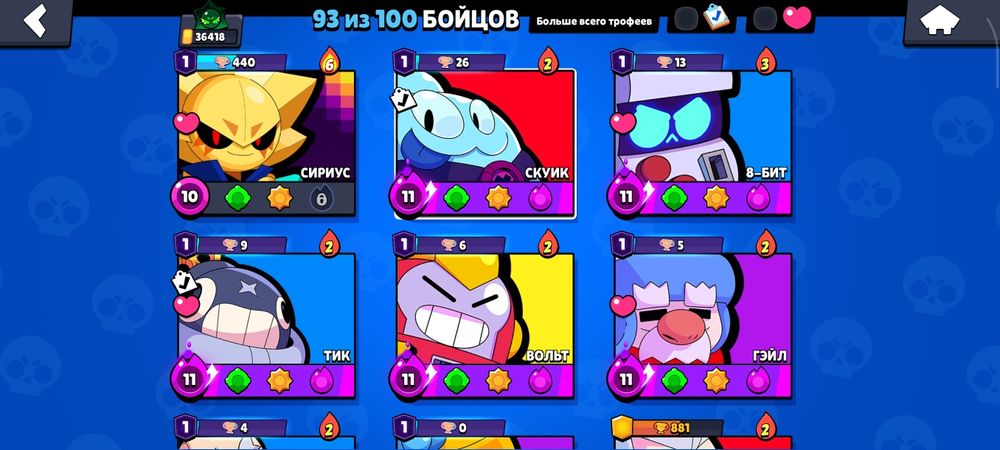 Аккаунт brawl stars