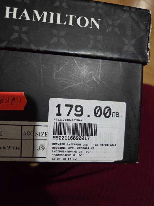 Дамски обувки Melvin & Hamilton