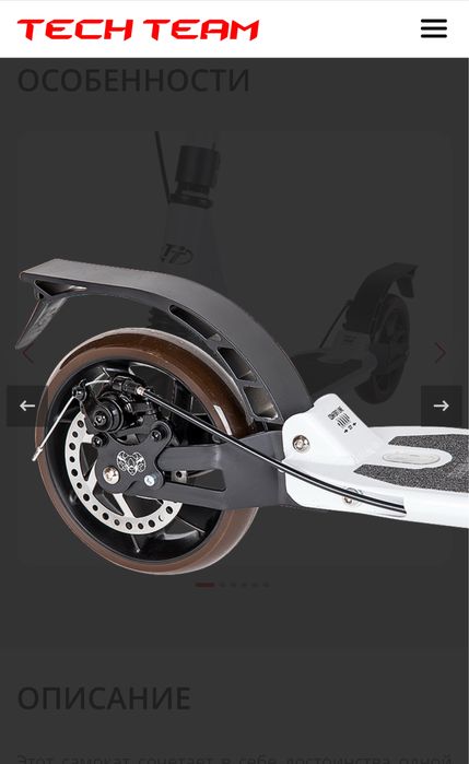 Продам самокат Ram tech team