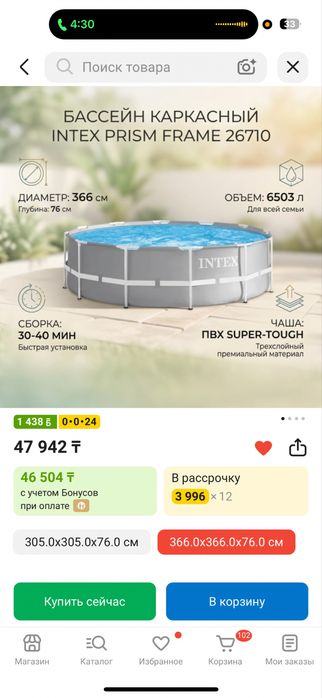 INTEX басен каркасный
