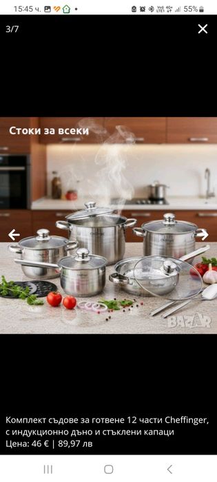 Комплект съдове за готвене 12 части Cheffinger, с индукционно дъно и с