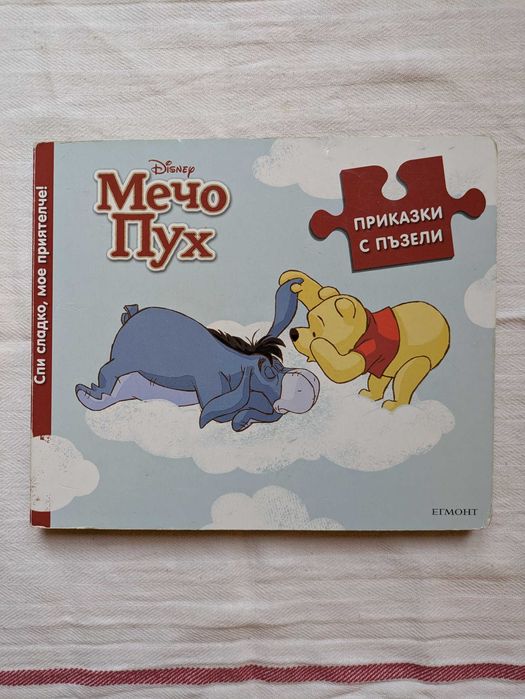 ЛОТ Детски книжки