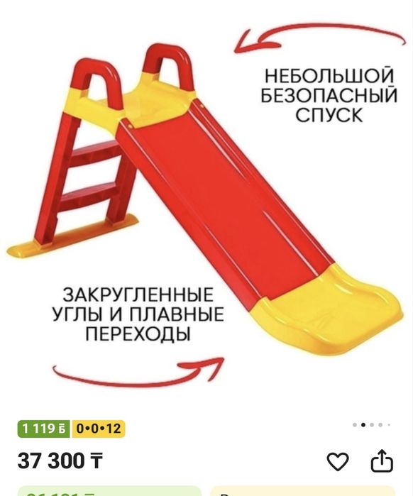 Детская горка в идеальном состоянии