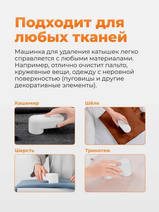 Машинка для удаления катышков Xiaomi Mijia Rechargeable Lint Remover