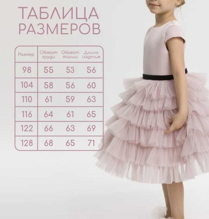 Платье нарядное праздничное пышное для девочки 5-6 лет