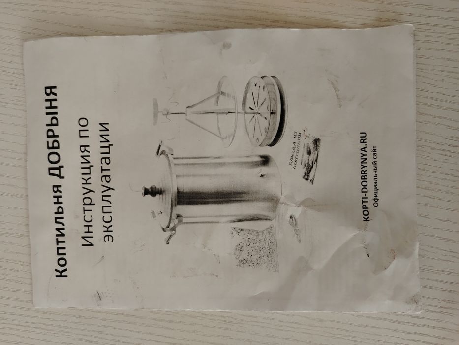 Продам коптильню