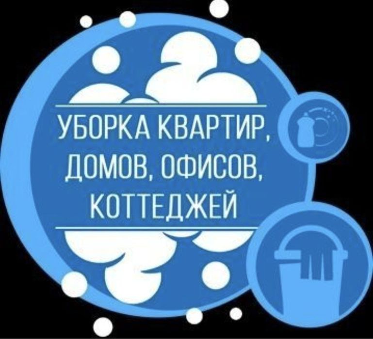 Уй Офис тозалаш хизмати