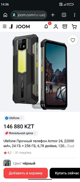 Обмен на другой телефон