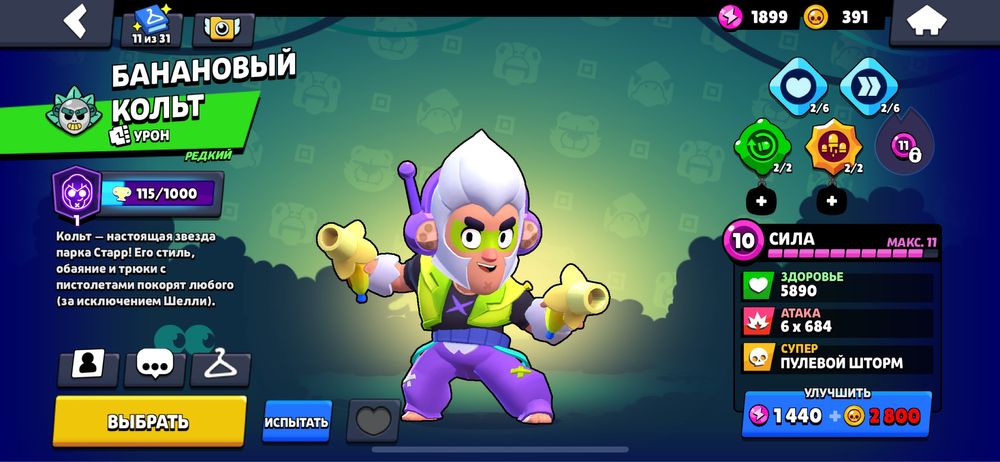Продам Brawl stars аккаунт