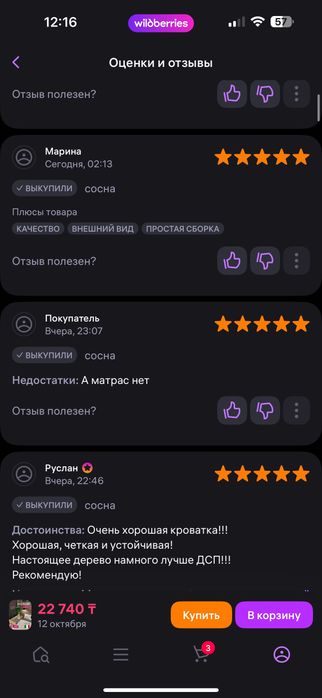 Детская кровать из сосны