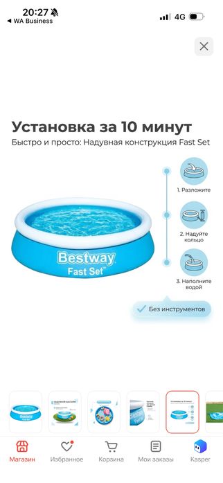 Надувной бассейн 183 на 51 см