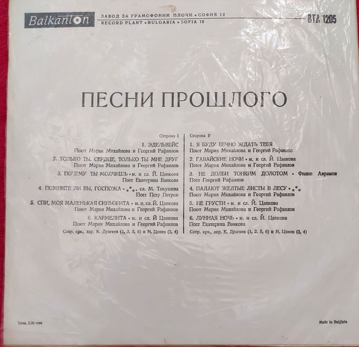 грамофонни плочи