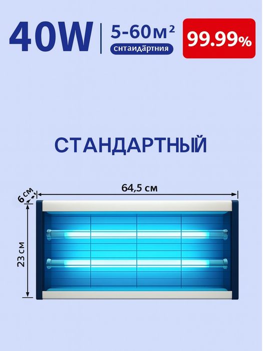 Бактерацидная Лампа 20W/30W/40W , кварц лампа, УФ лампа