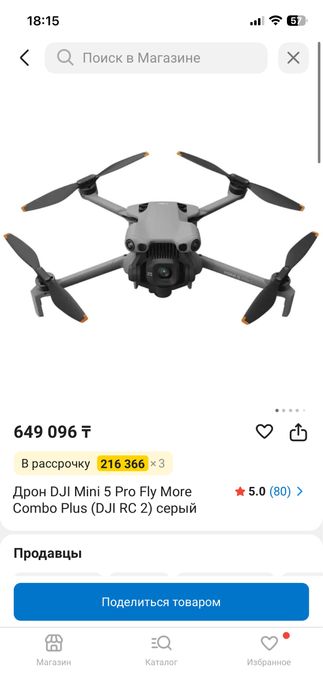 Продается дрон DJI MINI 5 PRO