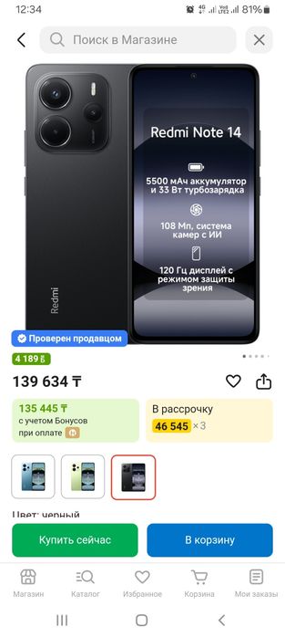 Редми нот 14   6/128