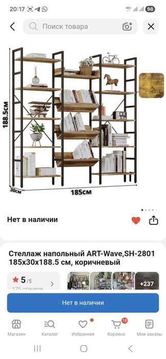 Полка для книг и др.