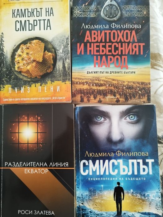 Книги нови заглавия , списания