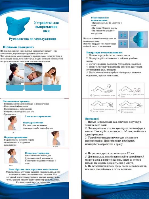 Массажная подушка для шеи. Тренажер для шеи. Ортопедическая подушка