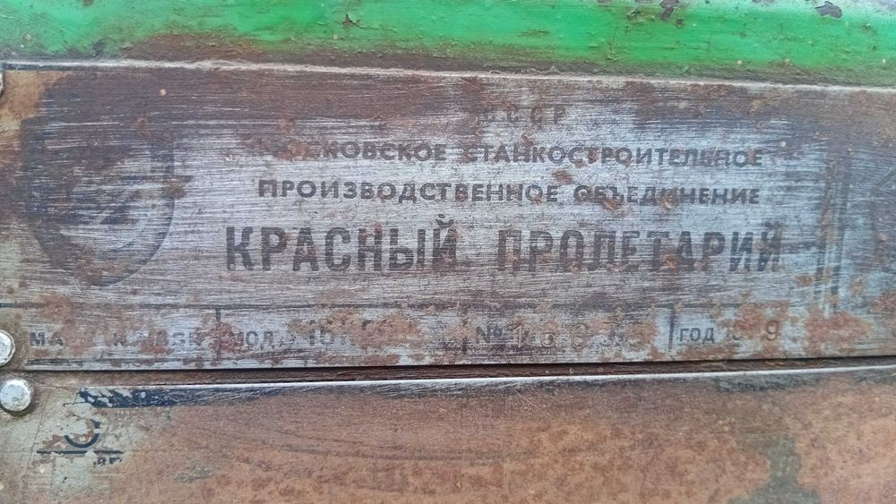 Токарный стонок 16К20