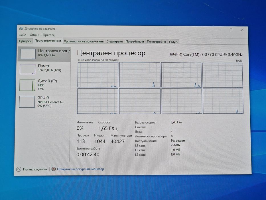 Fortnite Геймърски Компютър/i7 3770/16GB RAM/ Памет-500GB/GTX 1050TI 4GB