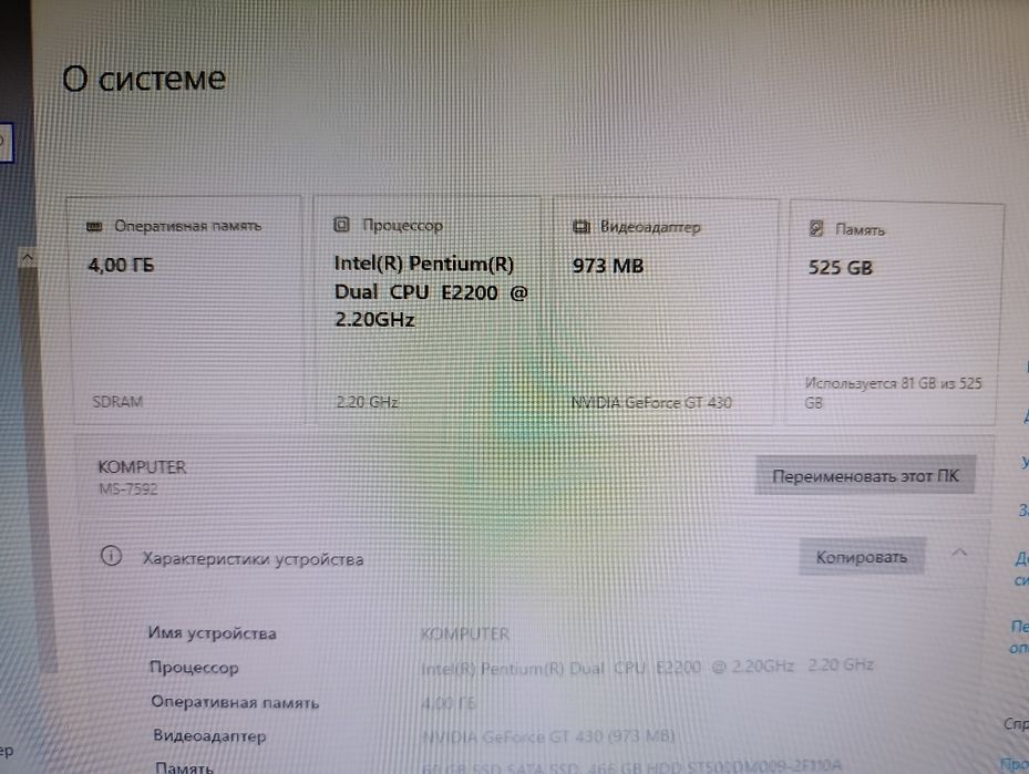 Компютер ddr3 комплект
