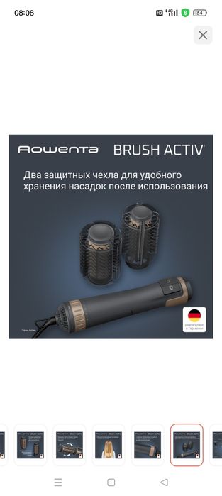 Продам срочно Фен щётку