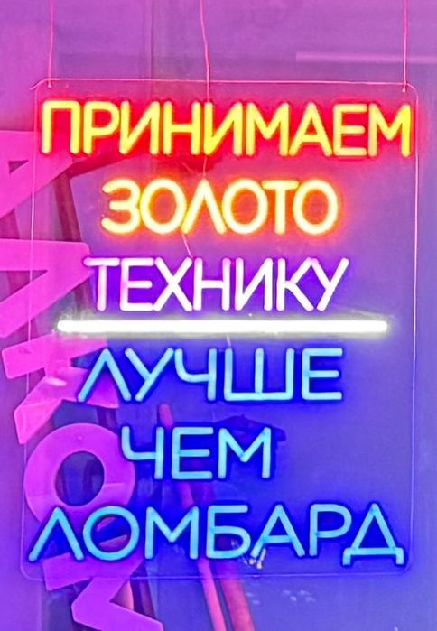 Неоновая вывеска