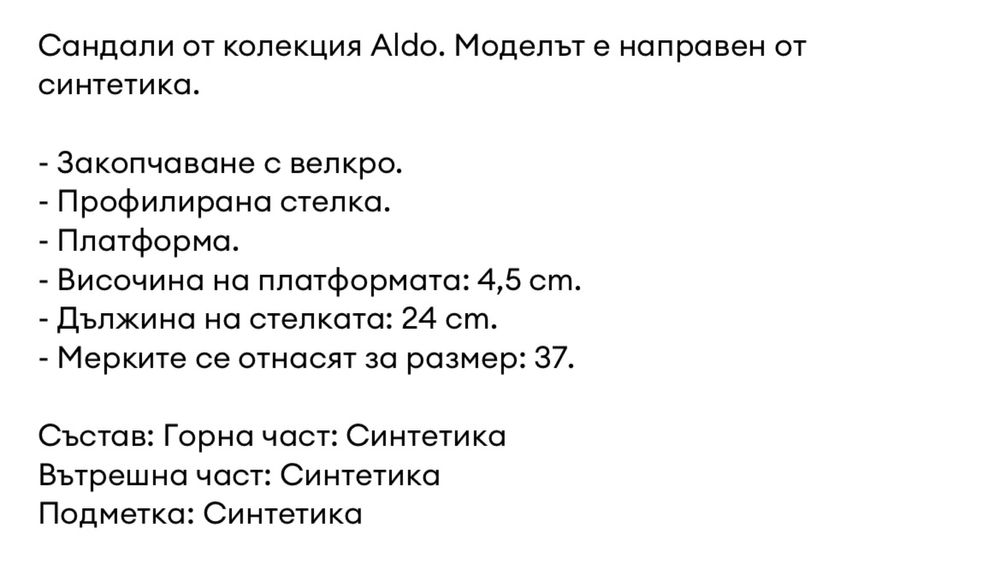 Дамски сандали Aldo 38