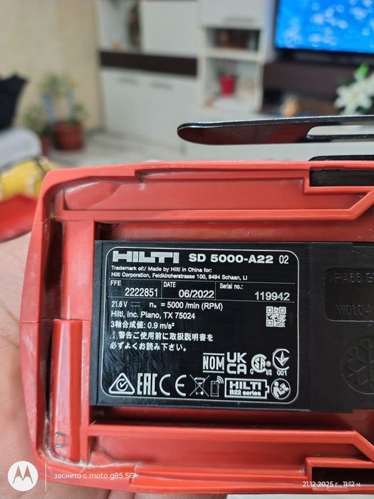 Hilti винтоверт за гипс картон