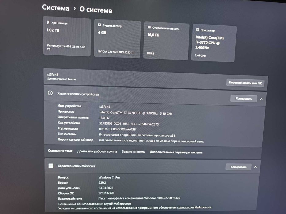 Продам игровой компьютер