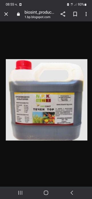 ПРОМОЦИЯ 50% ОРГАНИЧНА ТЕЧНА ТОР.