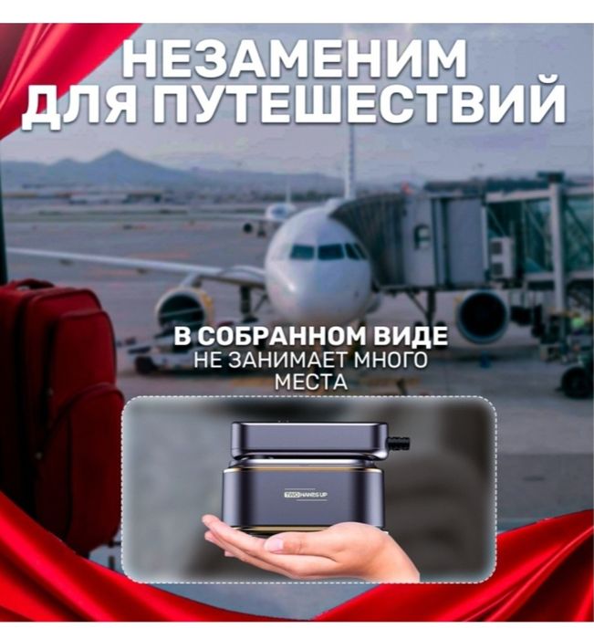 Ручной отпариватель и утюг