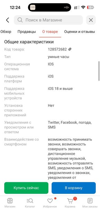 Смарт часы apple watch