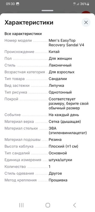 Специальная обувь для людей с больными ногами