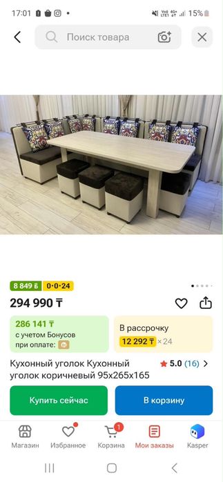 Кухонный уголок коричневый