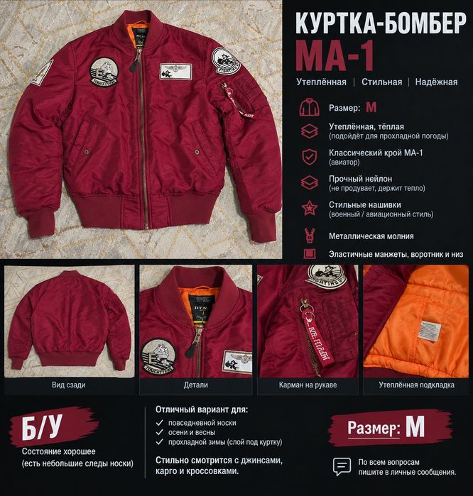 Куртка-бомбер MA-1, утеплённая, размер M