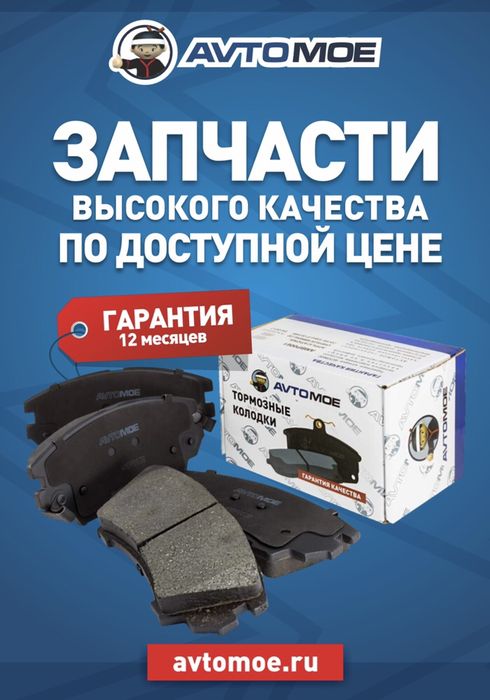 Автозапчасти! Диски тормозные