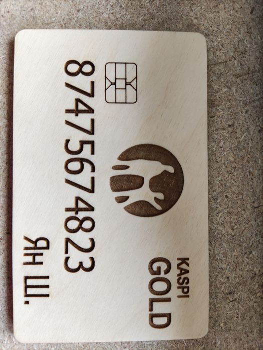 Каспи голд  Kaspi GOLD