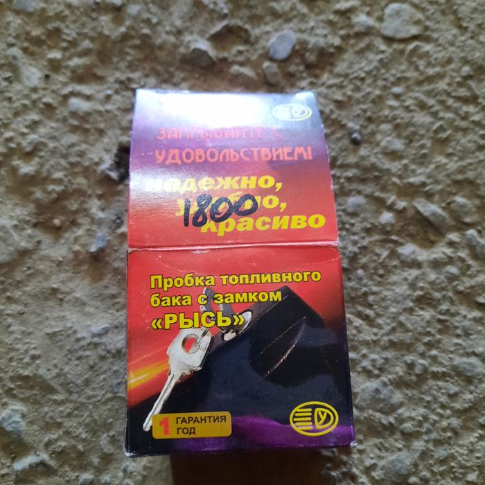Продам крышка бензобака на ваз