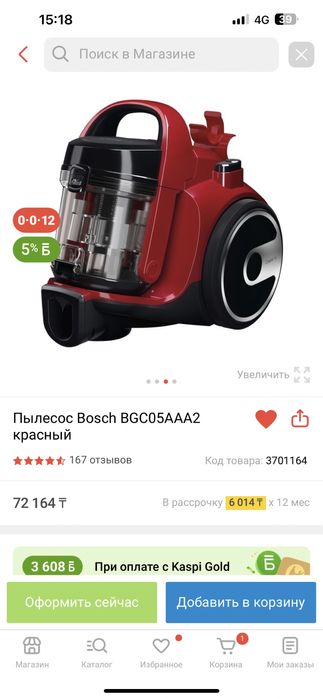 Пылесос Bosch BGC05AAA2