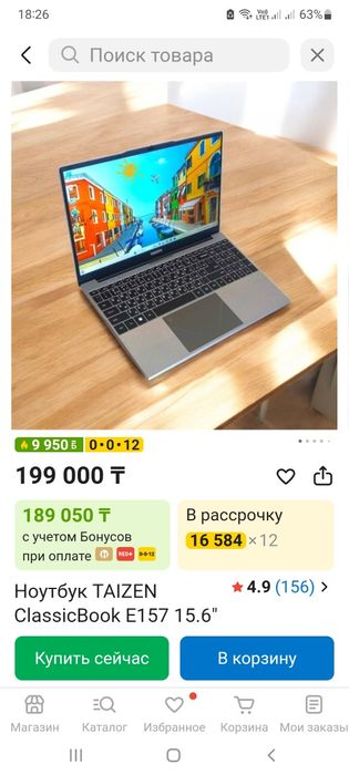 Ноутбук TAIZEN ClassicBook