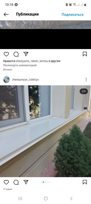 Установка Подоконик Водосток снегодержатель Алюкабонд Крыша сайдинг