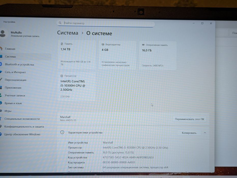 Aser nitro 5 2024 года