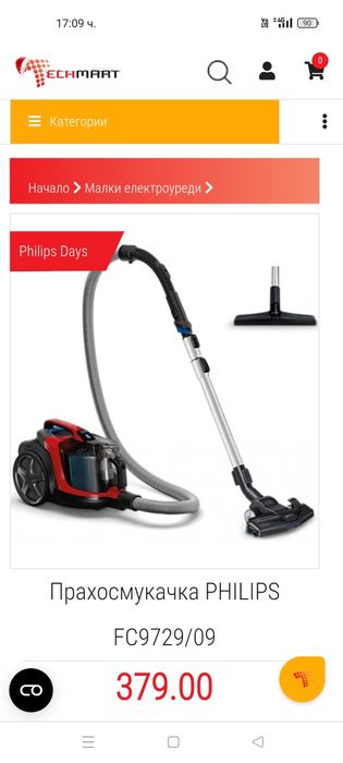 Продавам прахосмукачка Philips FC9729/09