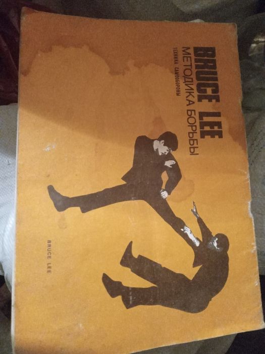 Продам книгу ,боевое искусство  Бога Ли