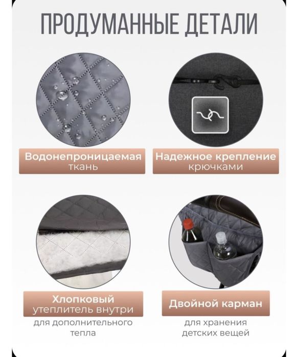 Дождевик для коляски