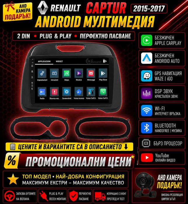 Мултимедия Двоен дин за Renault Captur Навигация плеър Android Рено Carplay, Waze