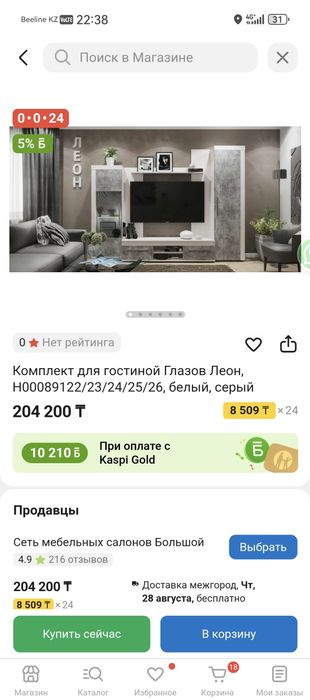 Гостиная Леон тумба тв, шкаф