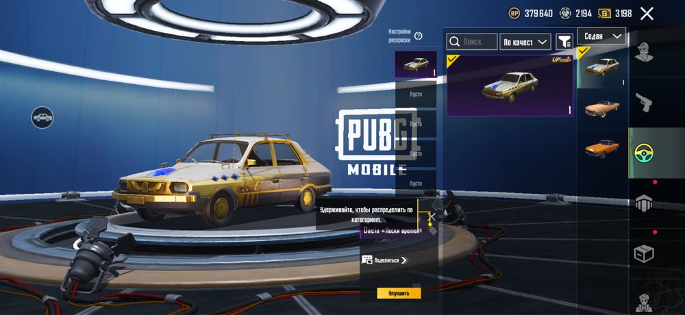 Pubg mobile ак сатылады